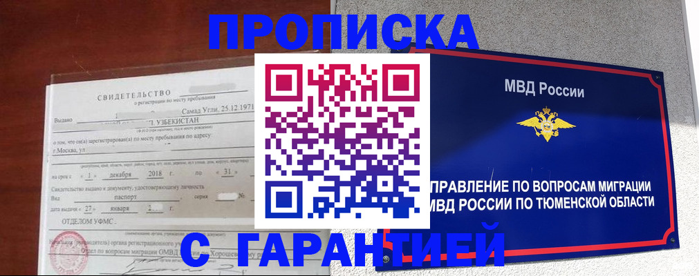 временная регистрация надежно в Орехово-Зуево