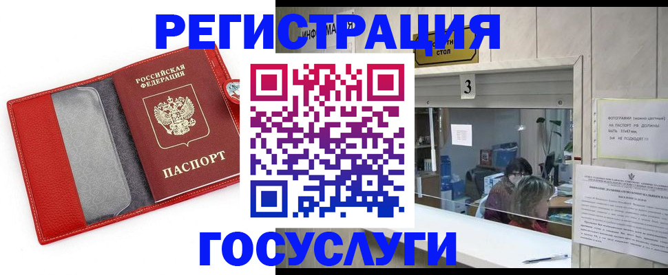 временная прописка в Орехово-Зуево