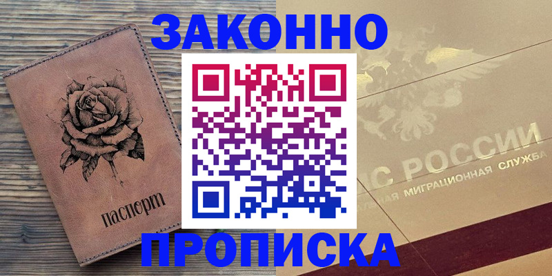 регистрация для школы в Орехово-Зуево