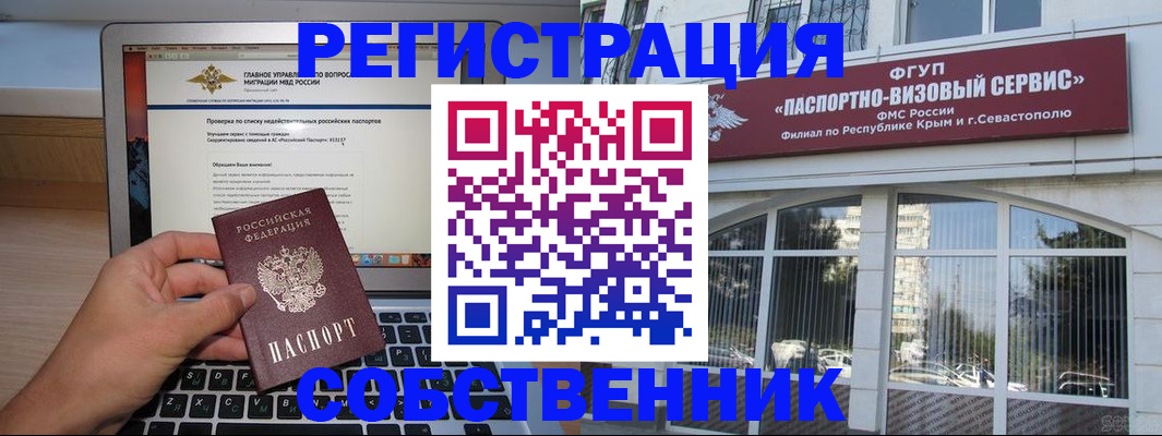 временная регистрация недорого в Орехово-Зуево